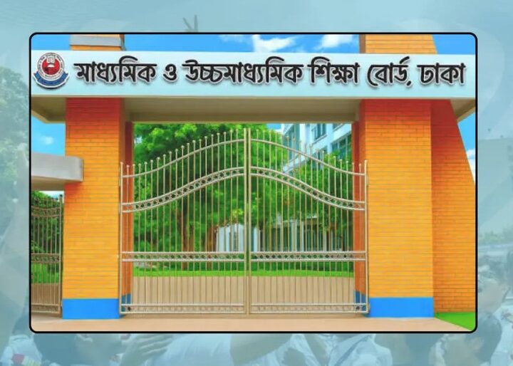 জিপিএ-৫ এ এগিয়ে ঢাকা, পিছিয়ে বরিশাল বোর্ড