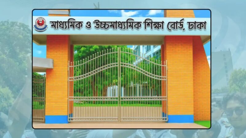 জিপিএ-৫ এ এগিয়ে ঢাকা, পিছিয়ে বরিশাল বোর্ড