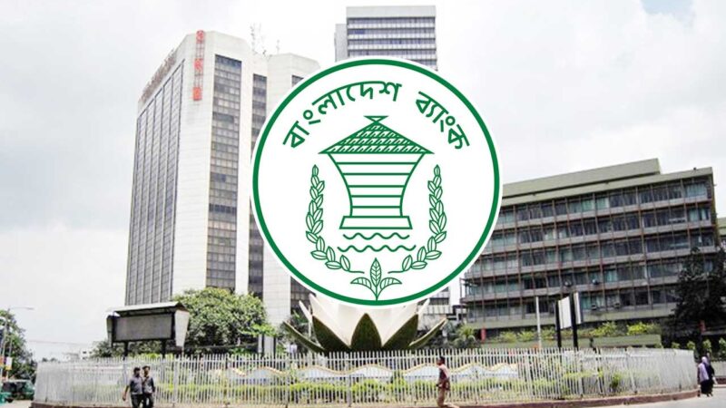 প্রভিশন ঘাটতিতে ঝুঁকিতে ১৫ ব্যাংক