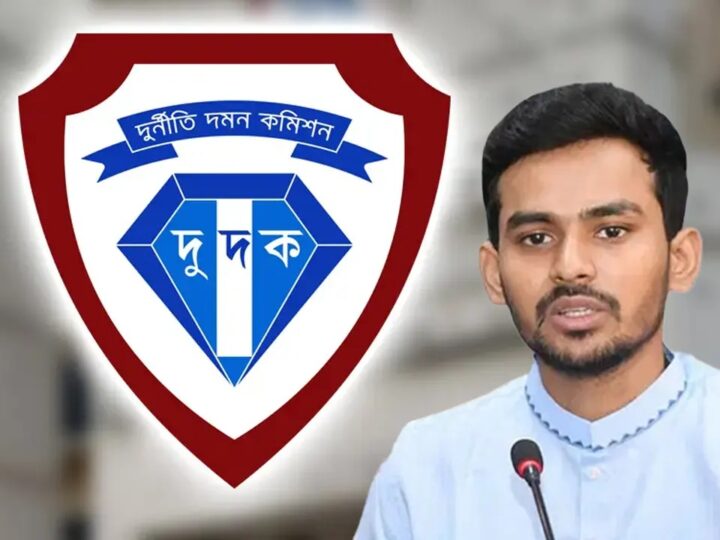 আসিফের অর্থপাচারের সত্যতা পেতে সংশ্লিষ্ট দেশে চিঠি দেবে দুদক