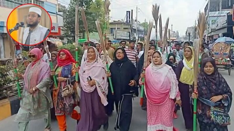 কুষ্টিয়ায় আমীর হামজার বিরুদ্ধে মহিলা দলের ঝাড়ু মিছিল