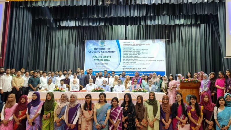 বাকৃবিতে ইন্টার্নশিপ প্রোগ্রামের সমাপনী, ১০৮ শিক্ষার্থীকে সনদ প্রদান