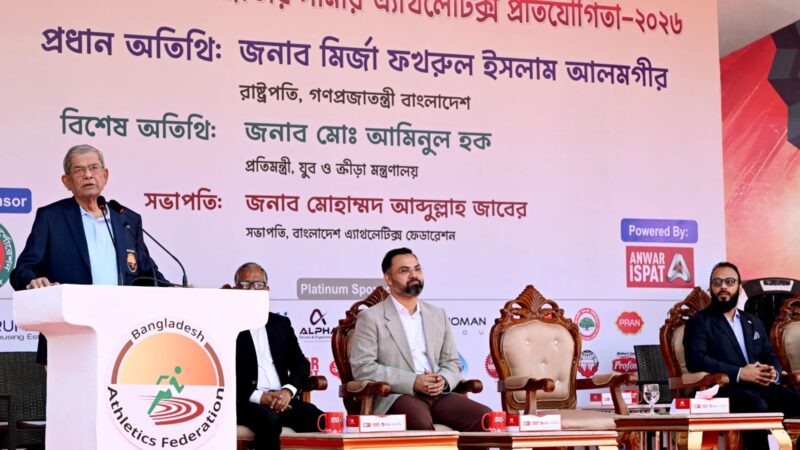 তরুণ প্রজন্মকে মাদক ও মোবাইল আসক্তি থেকে দূরে রাখতে খেলাধুলার বিকল্প নেই: রাষ্ট্রপতি