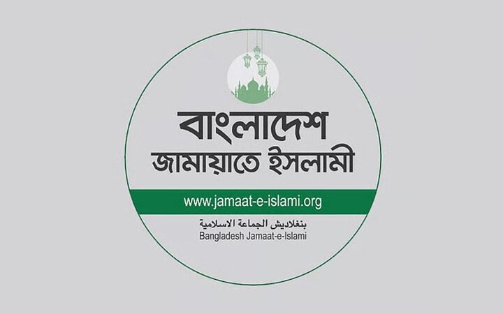 ২৮ অক্টোবরের হত্যাকাণ্ডের বিচারের দাবিতে জামায়াতের দুই দিনের কর্মসূচি