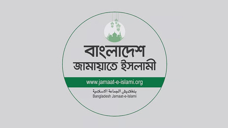 ২৮ অক্টোবরের হত্যাকাণ্ডের বিচারের দাবিতে জামায়াতের দুই দিনের কর্মসূচি